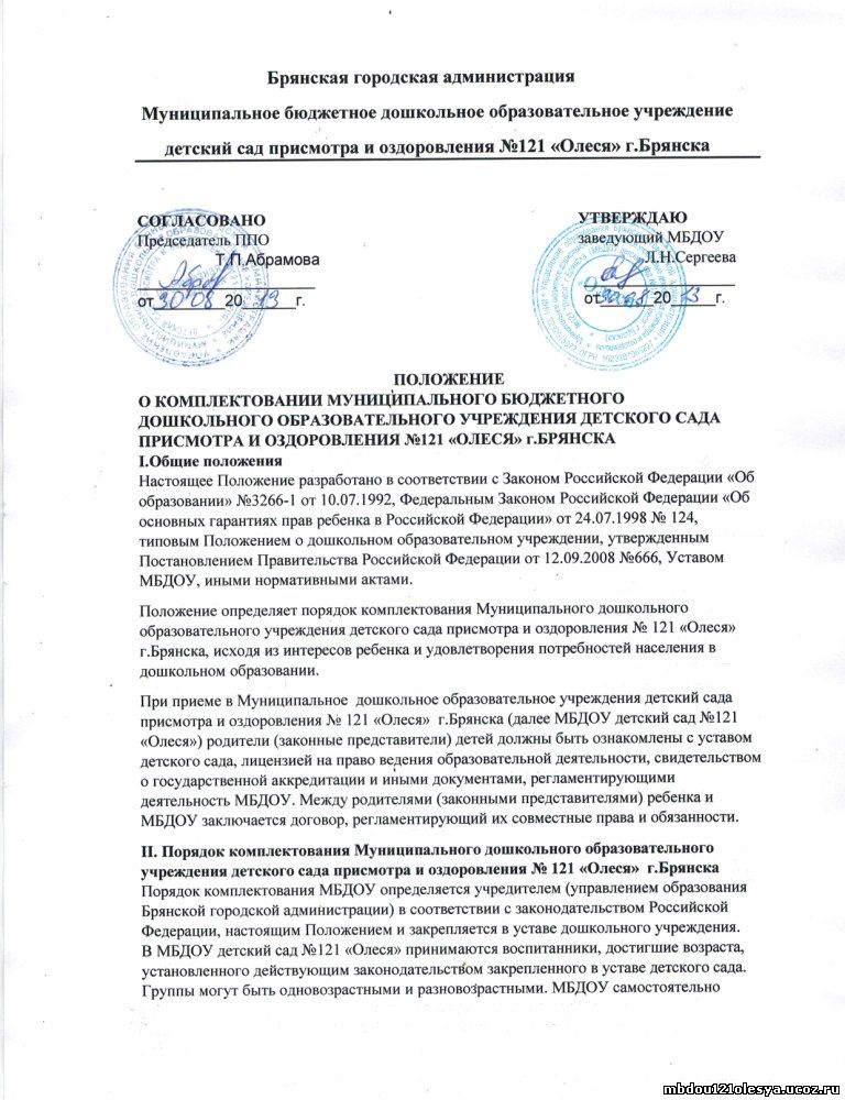 Положение о конкурсе площадок в доу Положение о конкурсе площадок в доу